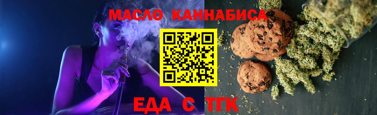 Canna-Cookies марихуана Белорецк