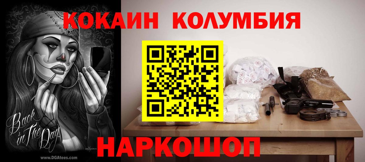 COCAIN 97% Белорецк