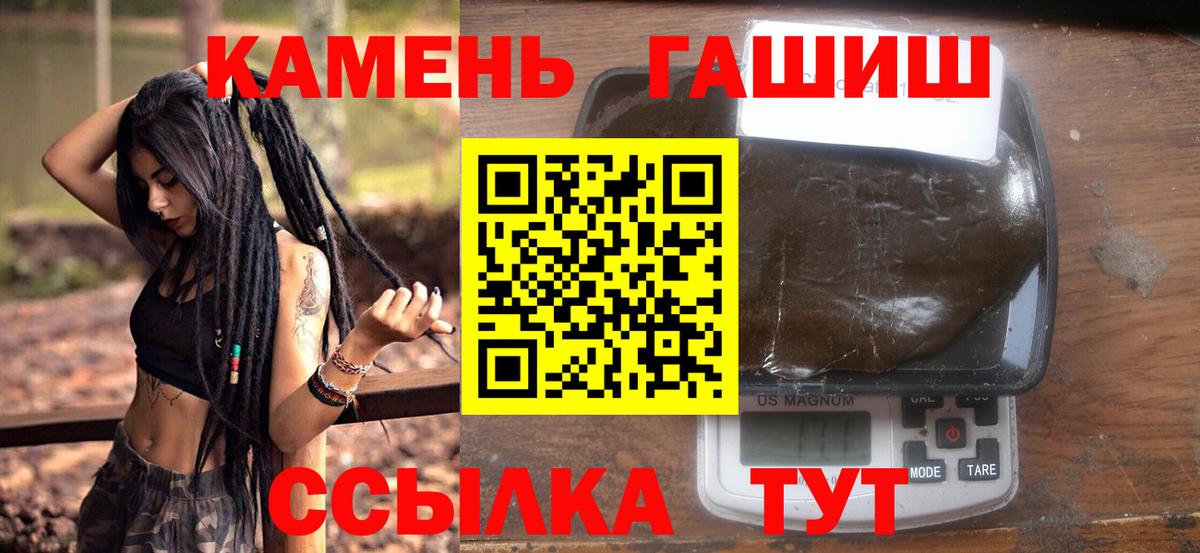 Гашиш Premium  ГАШ индика сатива  Белорецк  ГАШ  Вход с VPN 
