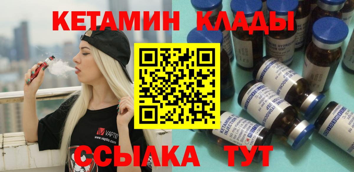 Кетамин ketamine Белорецк