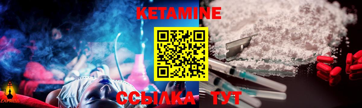 КЕТАМИН ketamine  Кетамин VHQ  Вход с VPN  Белорецк 
