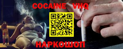 кокаин Братск
