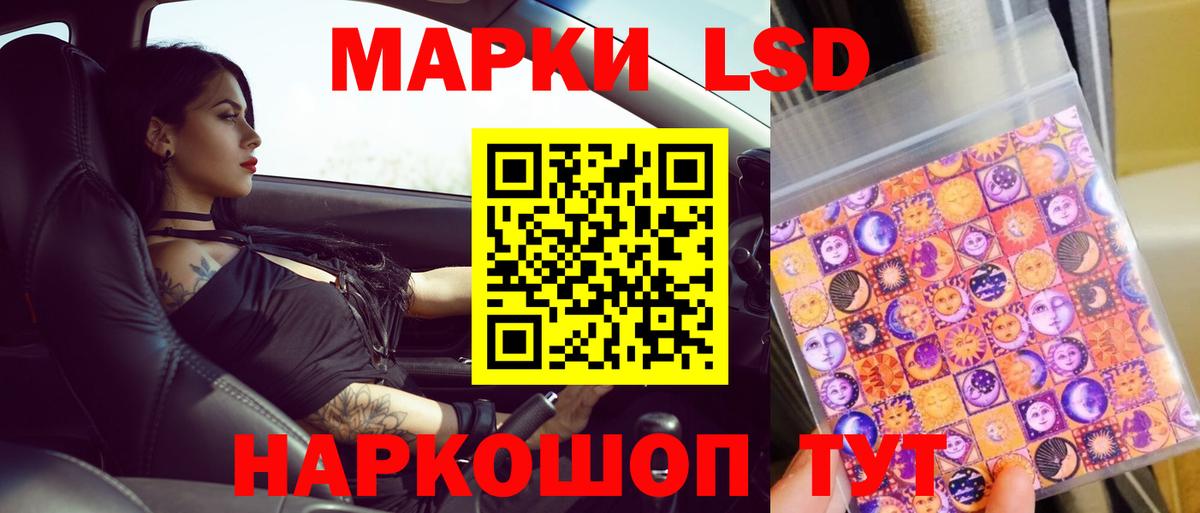 Лсд 25 экстази кислота Белорецк