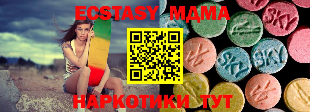 MDMA crystal  MDMA  Белорецк  Вход с VPN 