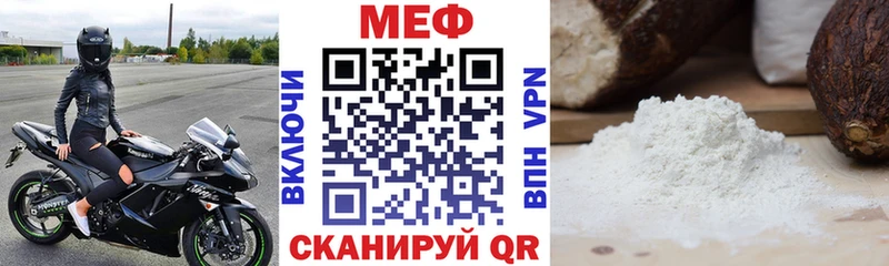 МЕФ кристаллы  Белорецк 