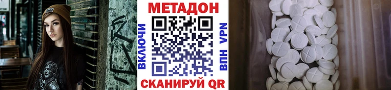 МЕТАДОН мёд  mega как зайти  Белорецк 