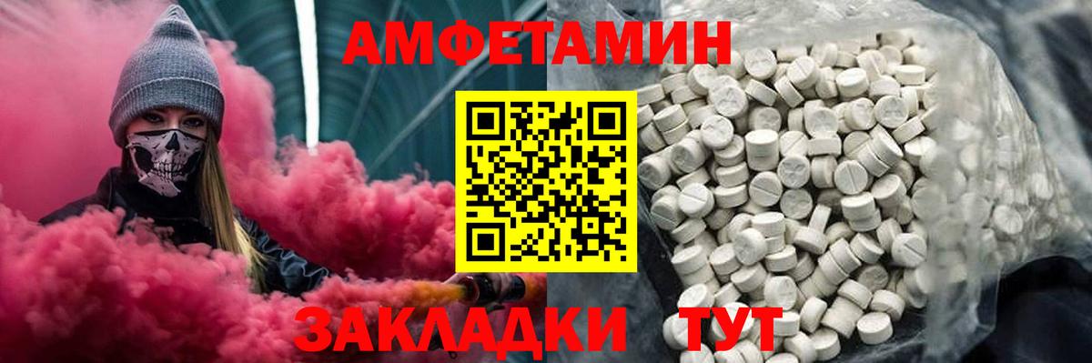 Метамфетамин мет  Метамфетамин мет  Вход с VPN  Белорецк 
