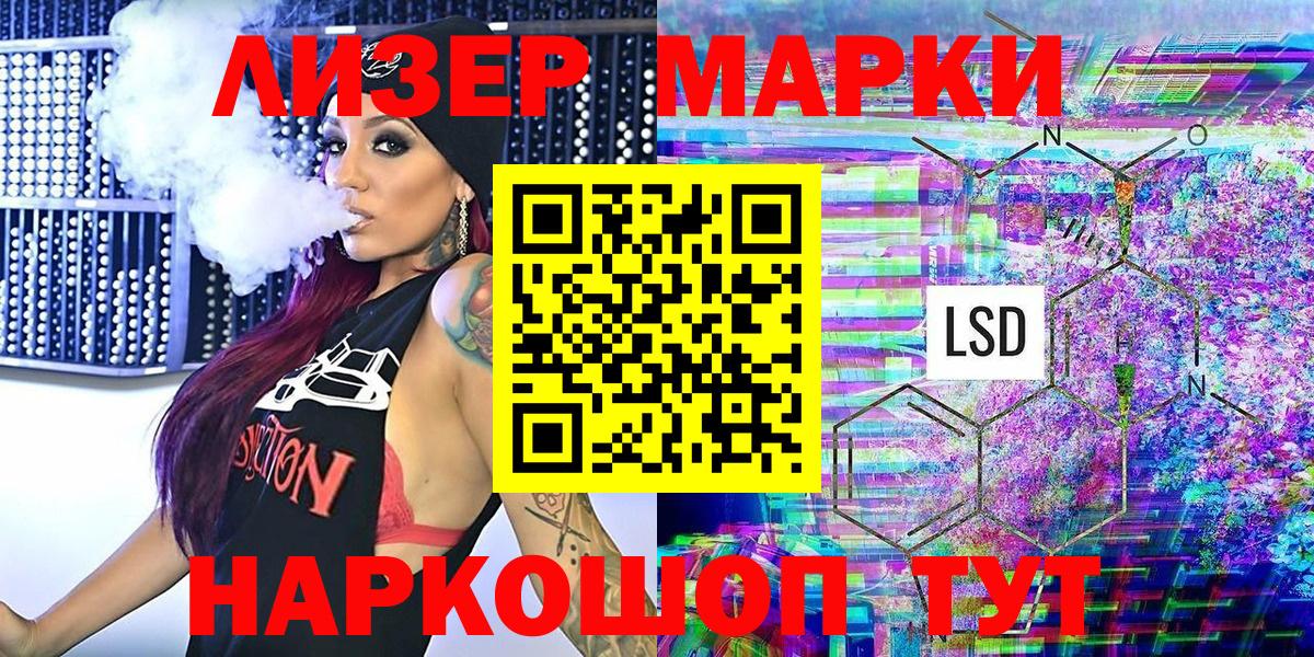 Марки 25I-NBOMe 1,5мг  Марки 25I-NBOMe 1,5мг  Вход с VPN  Белорецк 