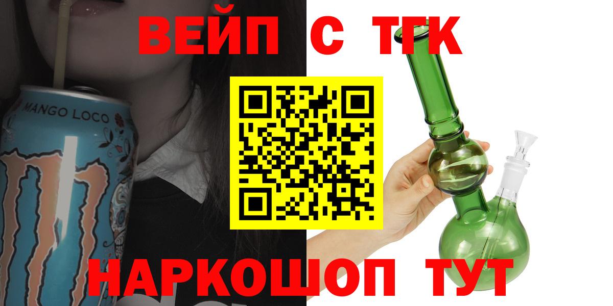 Дистиллят ТГК жижа  Вход с VPN  купить   Белорецк 