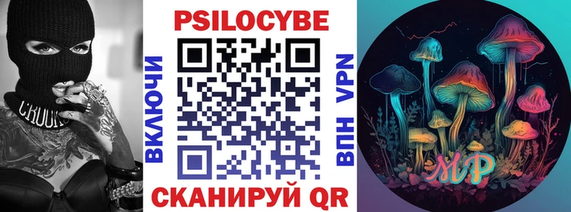 закладки  мега tor  Галлюциногенные грибы мухоморы  Белорецк 